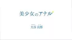 Abspielen Japaner tragen sexy Perfektion pictur－otani mana